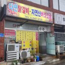 다연닭갈비순두부왕십리곱창볶음 네이버블로그