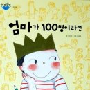 엄마의 그림책 놀이 이미지