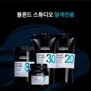 로레알헤어스튜디오