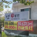우발탄