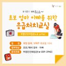 부평안전체험관 이미지