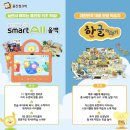 학교 가기 전, 한글떼기 이미지