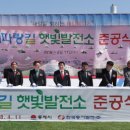 동서일태양광발전소 네이버블로그