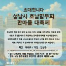 성남종합운동장 주경기장 이미지