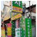 태평여행사