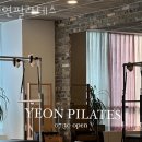 노블클래식필라테스 | 물금읍필라테스 양산시 재활 체형교정 연필라테스 가격 위치 소개