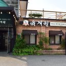 정말맛있는집맛집 이미지
