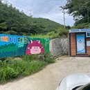 섬진강도깨비마을 유아숲체험원 이미지