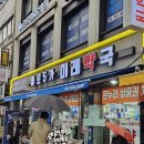 오메가약국 | 종로도매약국 종로5가미래약국 오메가3 내돈내산 후기 (온누리상품권 사용법)