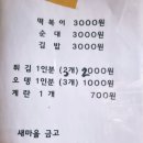 오!떡순&김밥 이미지