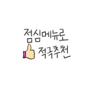 산수옥분식 이미지