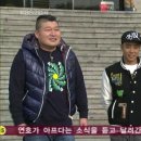 1박2일 이미지