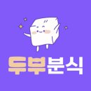 강화분식 이미지