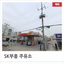 부흥주유소 이미지