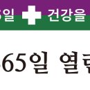 365일 열린의원 네이버블로그