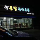 풍림축산 이미지