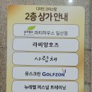 인향 스크린 골프 이미지