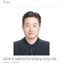 조폭 출신이 김민석 총리 비서관 이었다. 이미지
