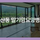 암오케이 요양병원 이미지