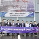 (재)춘천지역먹거리통합지원센터