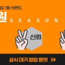 시즌원PC 당감본점 이미지
