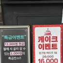 행복한 이화약국 | [천안 쌍용동]이레베이커리 쌍용동 빵집 빵지순례 가성비 생크림 케이크 추천(이화병원 방문시, 할인혜택)