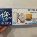 지에스(GS)25 고덕에이스점 | [GS25 신상 샌드에이스 우유크림 후기｜연세우유 콜라보 솔직 리뷰]