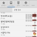 명성운수(송포동)