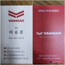 창녕군농업기술센터 | {경남 창녕군} 농업기계 전문메이커, 얀마농기계 창녕명품점 개업식