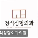 정석외과의원 이미지