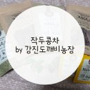 강진도깨비농장