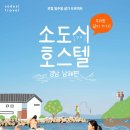 로컬트래블코리아 이미지