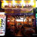 매콤돈가스와칡불냉면