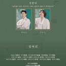 동덕아크릴 | 대학로 혜화 뮤지컬 '판' 관극후기 / 동덕여대 공연예술센터 1층 다열 시야 / 윤은오 김지훈 박은미