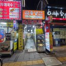 북창면옥 - 은평구 진관1로 55 | 동묘 북창면옥 비빔국수 만두 맛집 후기｜동묘역 가성비 혼밥 식당 추천 🍜🥟