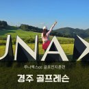 경주골프레슨 루나엑스cc 골프전지훈련 (M5N 골프아카데미 골프캠프 2기후기)