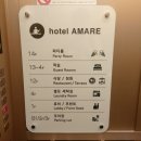 hotel AMARE(호텔아마레) 이미지