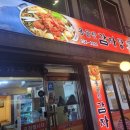 옹골찬감자탕