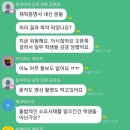 이미 정신이 나갈대로 나가버린 동덕여대 단톡방 이미지