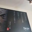 멘야하나비안산 | 멘야하나비 안산 직영점 솔직 후기/ 안산 라멘집