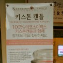 소이앤솝
