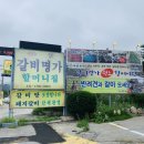명품갈비명가