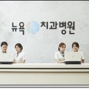 부원뉴욕치과병원 이미지