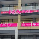폭스네일 - 동구 | 💅 클락 앙헬레스 네일샵 추천 🌸 FoxNail에서 네일·마사지까지 한 번에 받은 후기