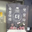 한마음정육식당 서현점 이미지