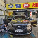 우림 손세차 이미지