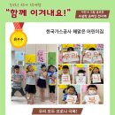 한국가스공사 해맑은어린이집 이미지