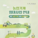 안동시농업기술센터 농기계 임대사업소 이미지