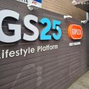 GS25 신림관악점 이미지