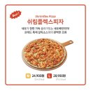 프레드피자 영도점 이미지